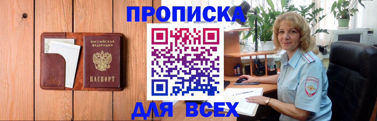 прописка от собственника в Усть-Куте