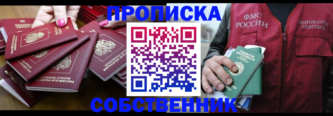 временная регистрация поиск в Усть-Куте